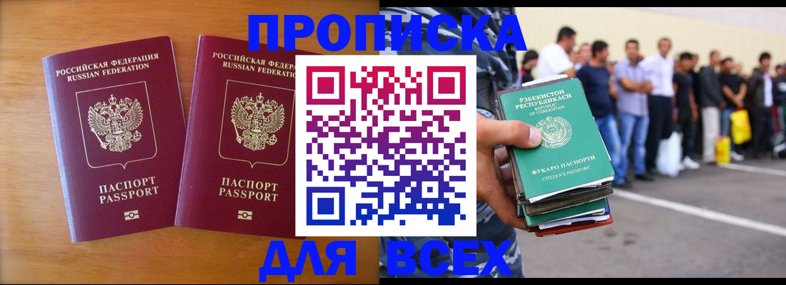 временная прописка в Татарстане