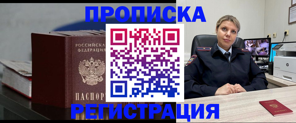пропишу в квартире в Татарстане