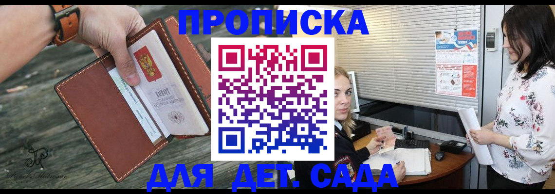 прописка для военкомата в Татарстане